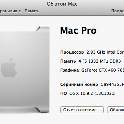 About Mac (1)
